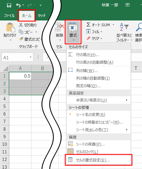 リボンから「ホーム」タブをクリックし、「セル」グループの「書式」をクリックして、表示された一覧から「セルの書式設定」をクリックします