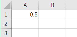 「0.5」と表示