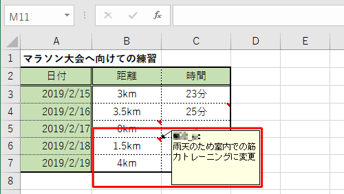 コメントが挿入されたセルの右上には赤いマークが付き、マウスポインターを合わせるとコメントが表示されます