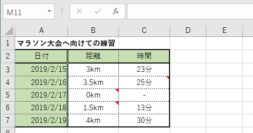データを入力し、複数のセルにコメントを挿入します