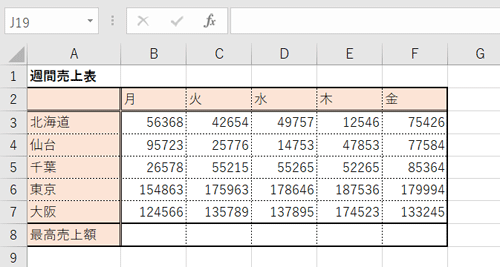 任意のデータを入力します