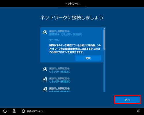 プロパティの設定がない場合は、「次へ」をクリックします