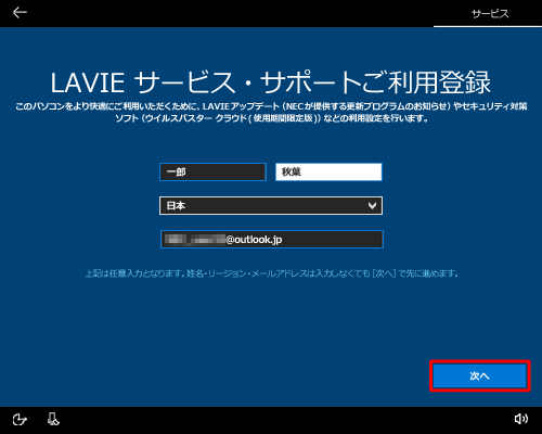 「次へ」をクリックします