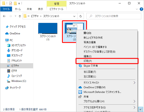 手順4で印刷したい画像を右クリックし、表示された一覧から「印刷」をクリックしても、同様の操作が可能です