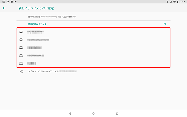 「使用可能なデバイス」欄から、Bluetooth機器と接続できるかを確認します