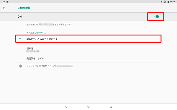 再度、右端のつまみをタップして「ON」にしてから、「ペア設定したデバイス」欄から「新しいデバイスとペア設定する」をタップします