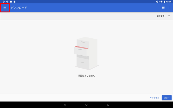 「ダウンロード」が表示されら、画面左上の「アイコン」をタップします