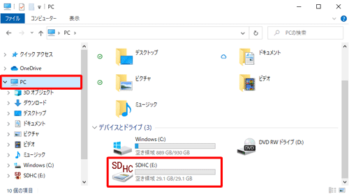 エクスプローラーの「PC」から、SDメモリカードが認識されたことを確認してください