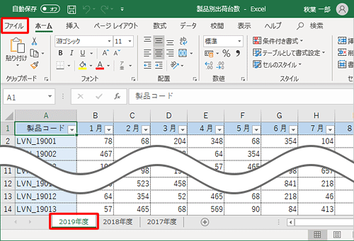 テキスト形式で保存したいシートをクリックし、リボンから「ファイル」タブをクリックします