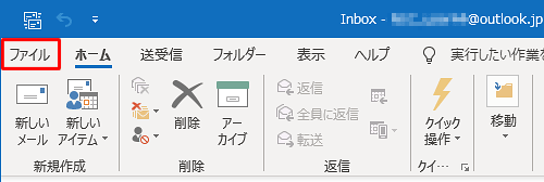 リボンから「ファイル」タブをクリックします