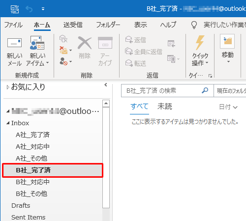 フォルダーをクリックします