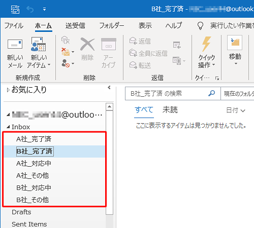 フォルダーの並び順が変更されたことを確認してください