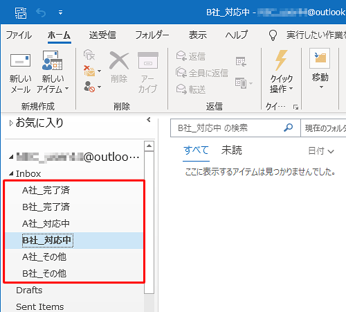 フォルダーの並び順が変更されたことを確認してください
