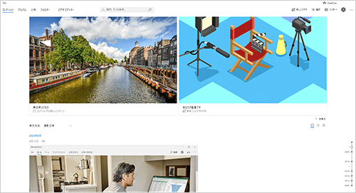 タブレットモード表示（一例）