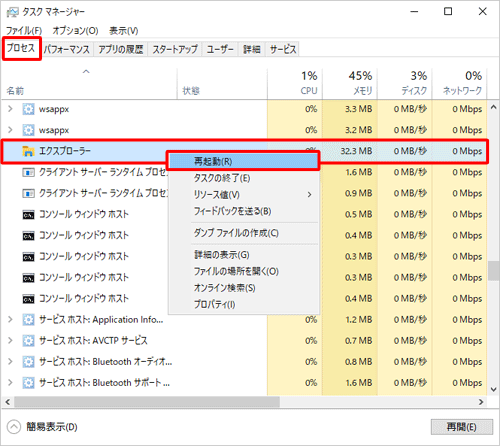 「プロセス」タブをクリックし、「アプリ」欄の「エクスプローラー」を右クリックして、表示された一覧から「再起動」をクリックします