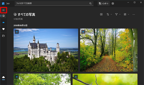 項目が表示されていない場合は、画面左側にある「アイコン」（ナビゲーションを開く）をクリックしてください