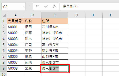 オートコンプリートの例