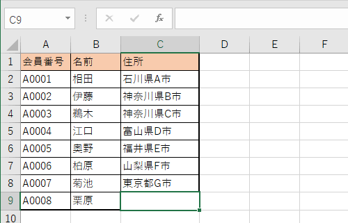 ファイルを開きます