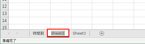 シート名が反転したら、変更したい名前を入力し、入力が完了したらキーボードの「Enter」キーを押します