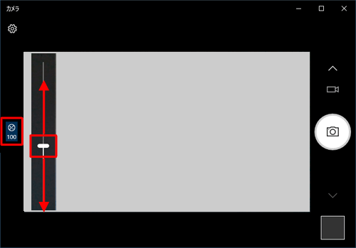 「アイコン」（設定）をクリックし、「プロモード」欄の「フォト&ビデオの詳細コントロールを表示」のスイッチを「オン」にして、「アイコン」（明るさ）を表示し、「アイコン」（明るさ）をクリックして、画面に表示されたつまみを上下に動かして明るさを変更することができます