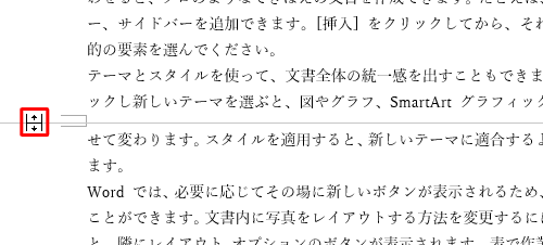 ページの境界線にマウスポインターを合わせ、マウスポインターの形が変わったら、ダブルクリックします