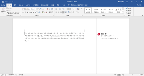 コメントが挿入されているファイルを開きます