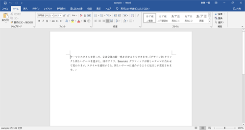 再度ファイルを開き、コメントが表示されていないことを確認してください