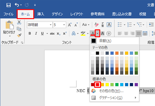 リボンから「ホーム」タブをクリックし、「フォント」グループから「フォントの色」の「▼」をクリックして、表示された一覧からふりがな（ルビ）に設定したい色をクリックします