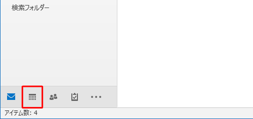 画面左下のナビゲーションバーから「アイコン」（予定表）をクリックします