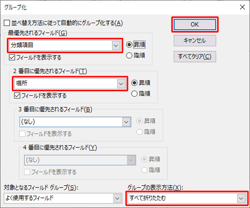 以下のように各項目を設定し、「OK」をクリックします