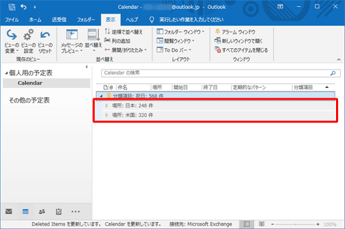 一覧から特定の国の祝日が削除されます