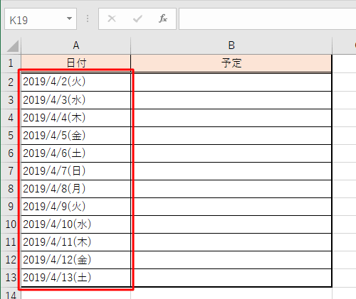 入力した日付に対する曜日が表示されたことを確認してください