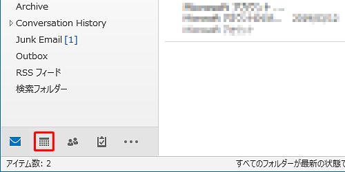 画面左下のナビゲーションバーから「アイコン」（予定表）をクリックします