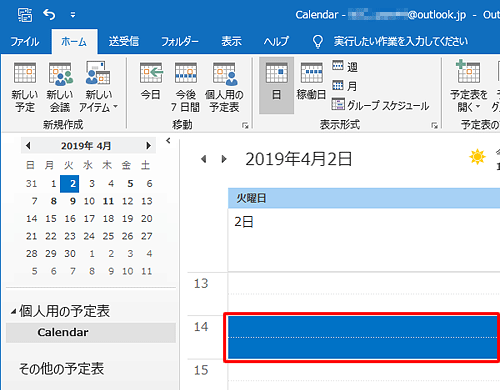 登録した予定が削除されたことを確認してください