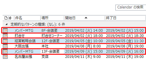 複数の予定を選択するには、「Ctrl」キーを押しながら1つずつ予定をクリックします