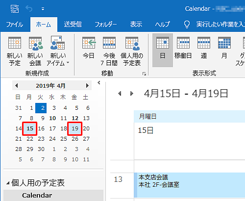 画面左側のカレンダーから変更したい予定が登録されている日付と、変更後の予定日をクリックします