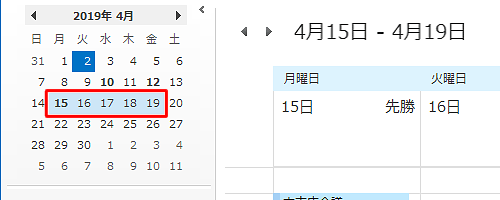 連続した日付を指定する場合は、カレンダーの日付をマウスでドラッグするか、キーボードの「Shift」キーを押しながらクリックします