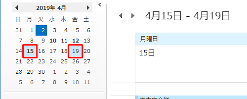 連続していない日付を指定する場合は、カレンダーの日付をキーボードの「Ctrl」キーを押しながらクリックします