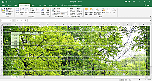 背景が追加されたシート（一例）