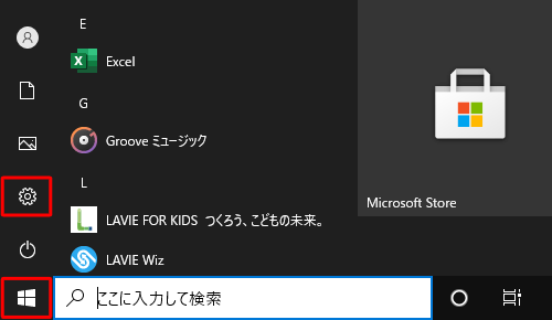 「スタート」をクリックし、「設定」にマウスカーソルを合わせます。