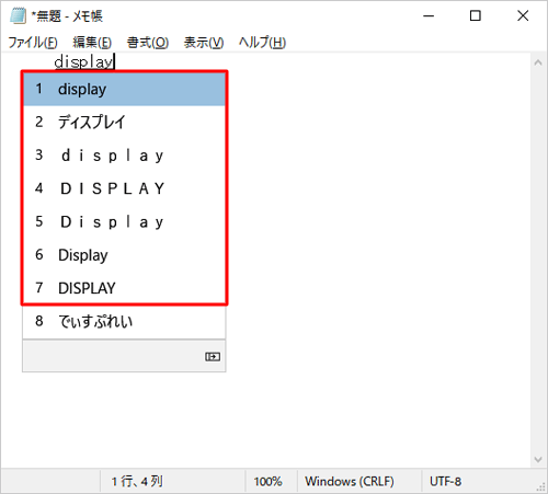 変換候補の一覧が表示されるので、任意の英語表記をクリックし、「Enter」キーを押します