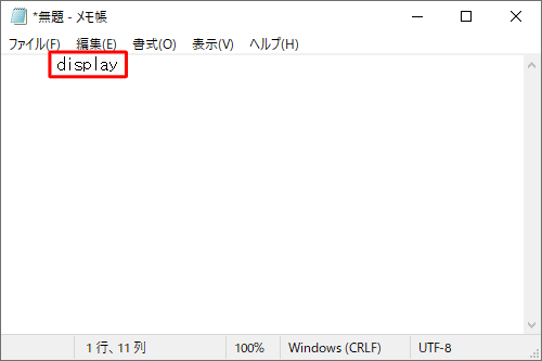 カタカナ英語が英語に変換されたことを確認してください