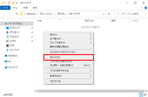 何も表示されていないところで右クリックし、表示された一覧から「貼り付け」をクリックします