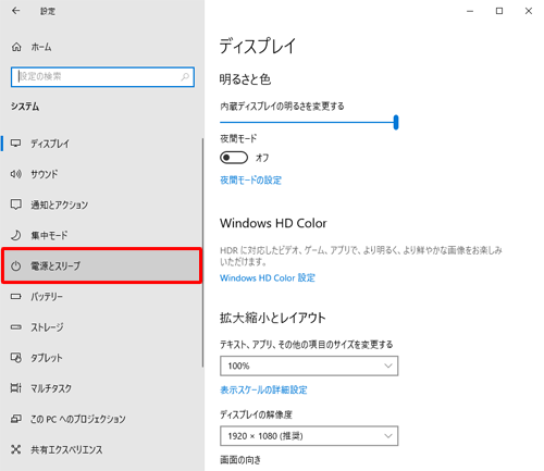 画面左側から「電源とスリープ」をクリックします