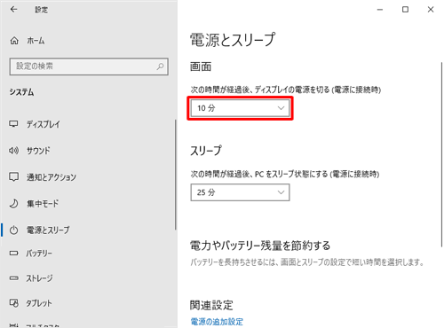 デスクトップパソコンの場合