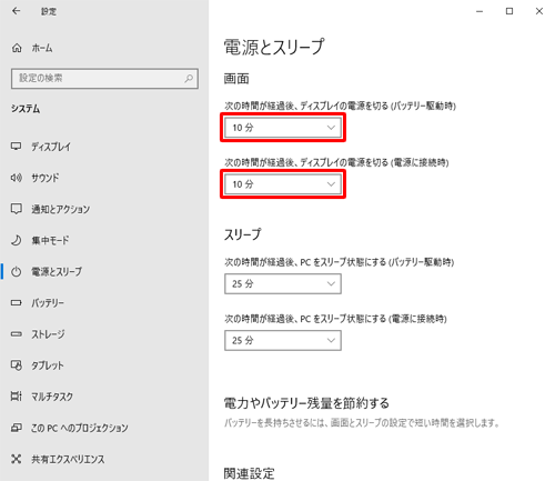 ノートパソコンの場合