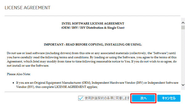 「次へ」をクリックします