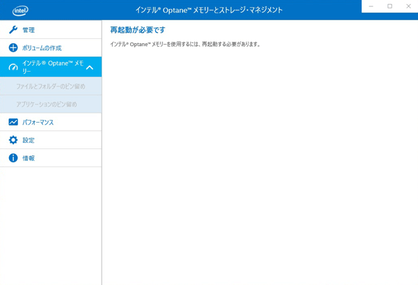 「再起動」ボタンが表示されていない場合は、スタートメニューから再起動を行ってください