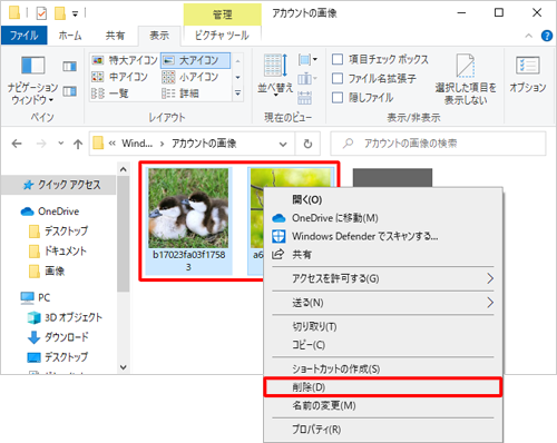現在使用していない画像を選択し、右クリックして表示された一覧から「削除」をクリックします