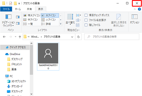 画面右上の「×」（閉じる）をクリックし、画面を閉じます